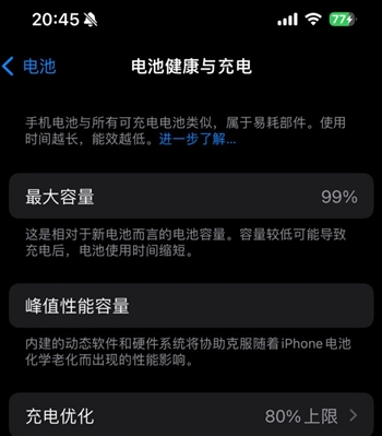 胡市镇苹果15换电池地址分享iPhone15电池健康度下降过快 